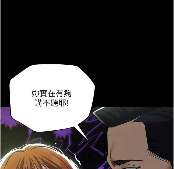 漫画《豪色复仇》第32话第65张图