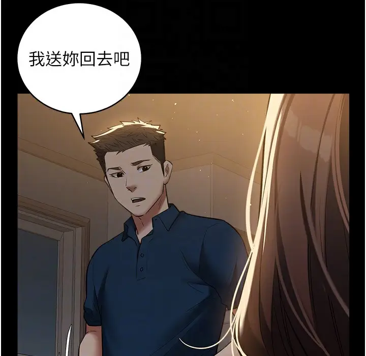 漫画《豪色复仇》第32话第74张图