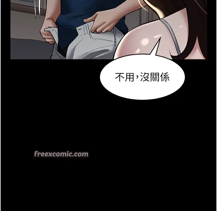 漫画《豪色复仇》第32话第75张图