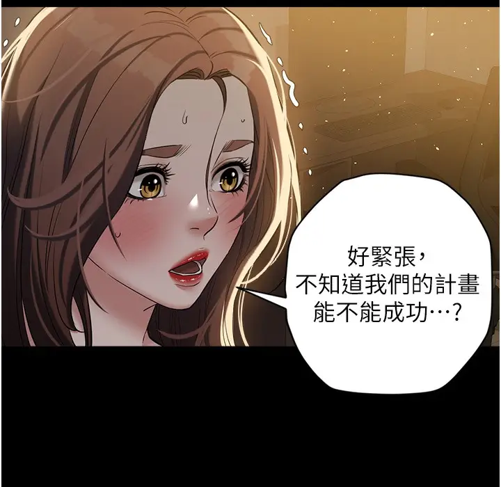 漫画《豪色复仇》第32话第77张图