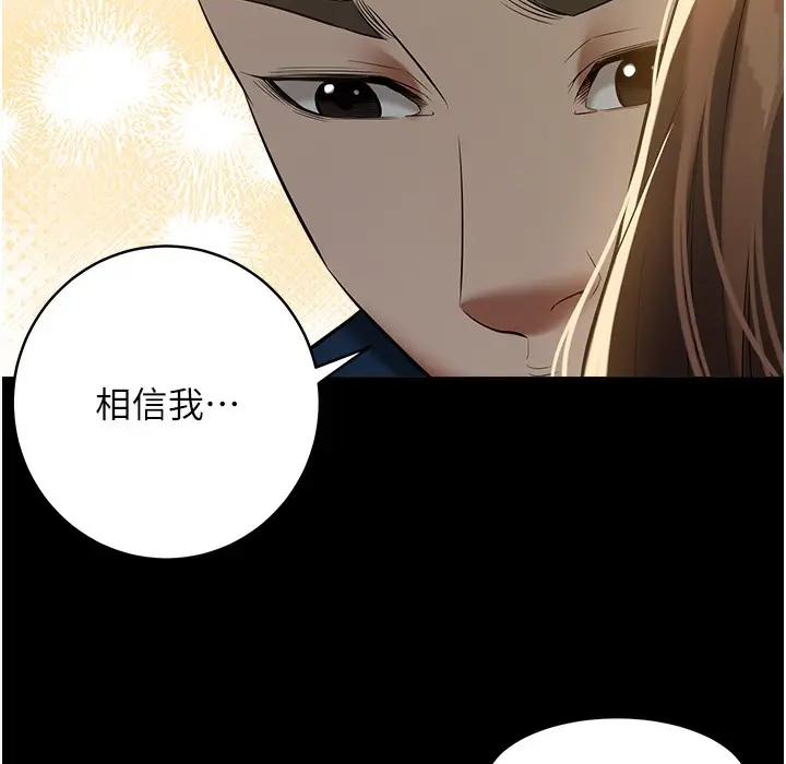 漫画《豪色复仇》第32话第86张图