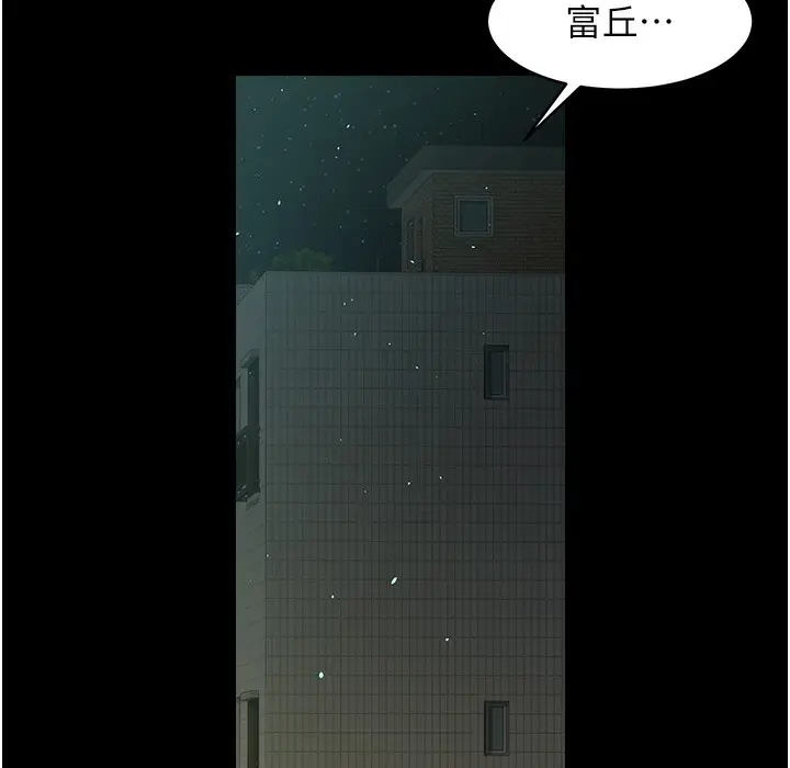 漫画《豪色复仇》第32话第87张图