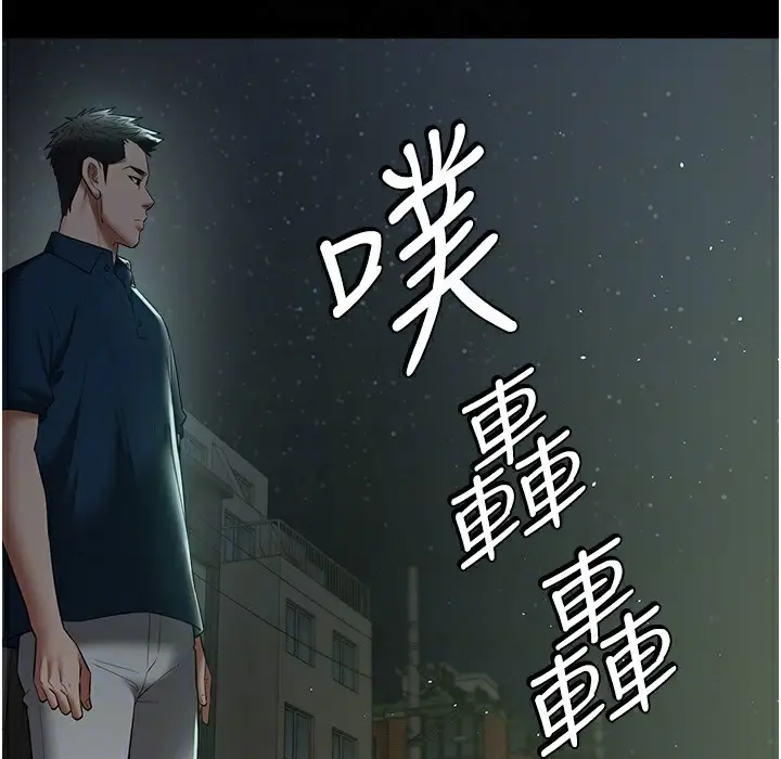 漫画《豪色复仇》第32话第98张图