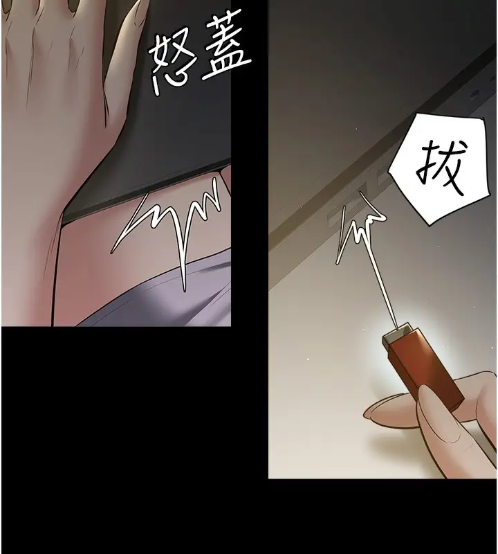 漫画《豪色复仇》第33话第10张图