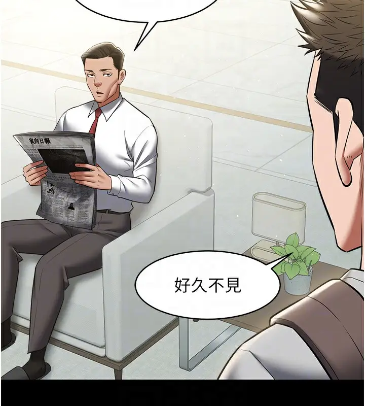 漫画《豪色复仇》第33话第100张图