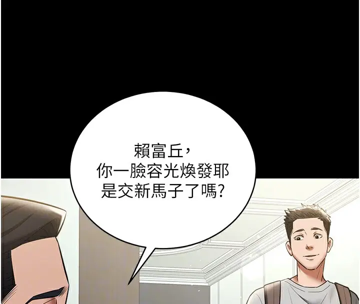 漫画《豪色复仇》第33话第102张图