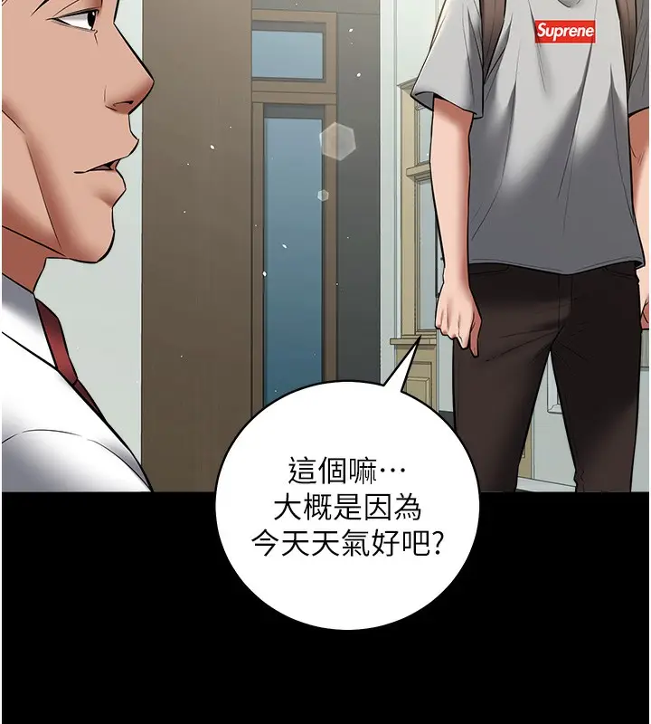 漫画《豪色复仇》第33话第103张图