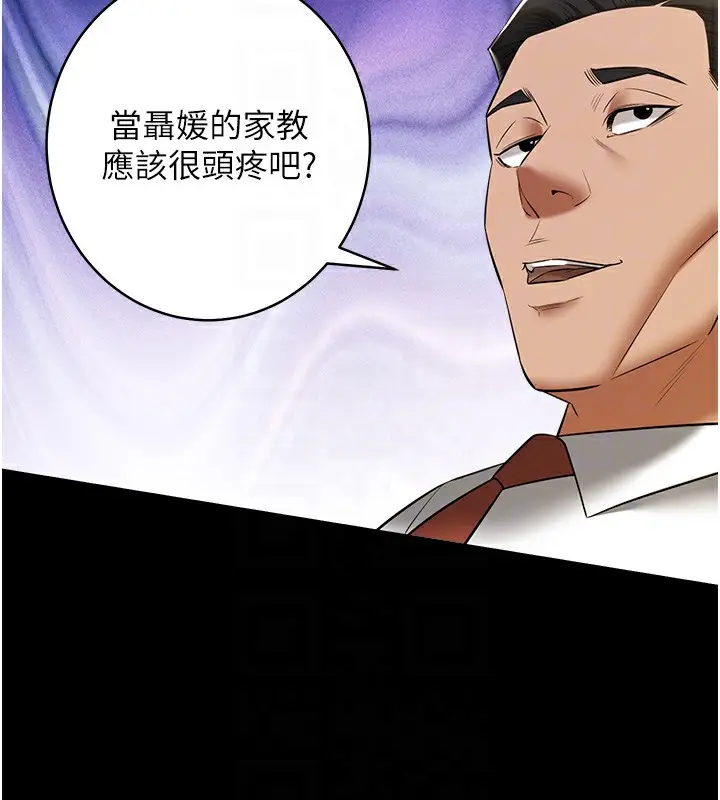 漫画《豪色复仇》第33话第106张图