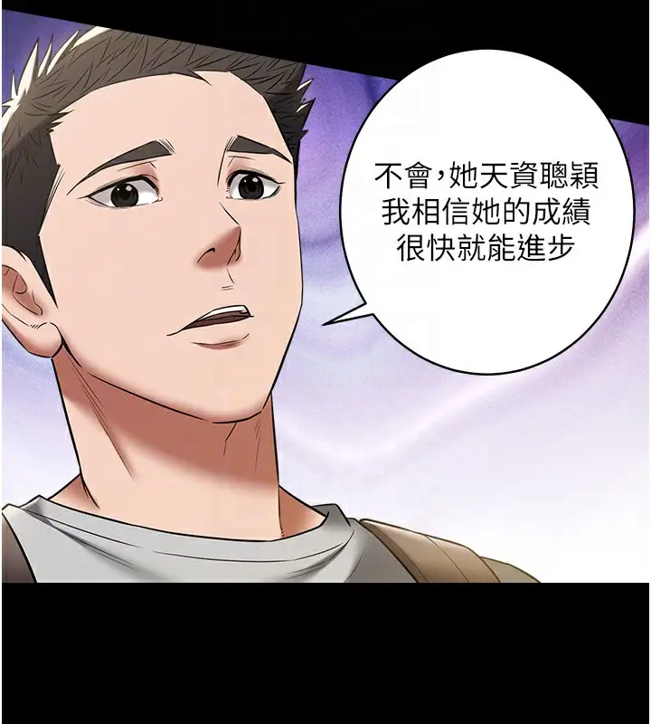 漫画《豪色复仇》第33话第107张图