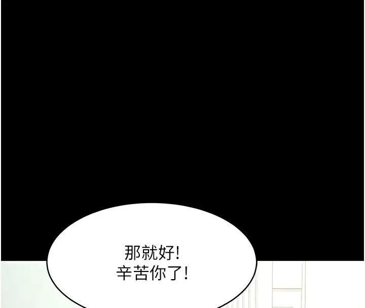 漫画《豪色复仇》第33话第108张图