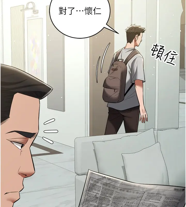 漫画《豪色复仇》第33话第111张图