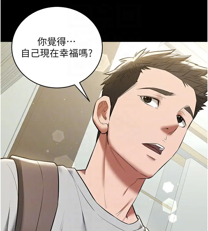 漫画《豪色复仇》第33话第113张图