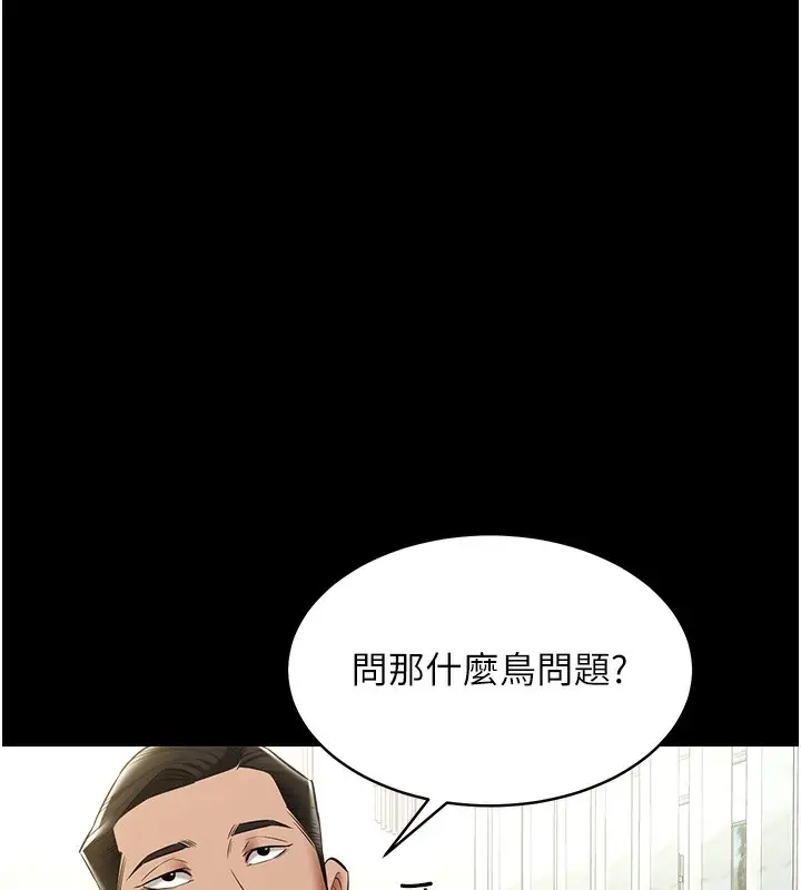 漫画《豪色复仇》第33话第115张图