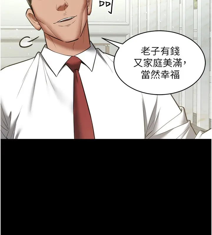 漫画《豪色复仇》第33话第116张图
