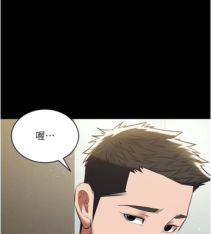 漫画《豪色复仇》第33话第117张图