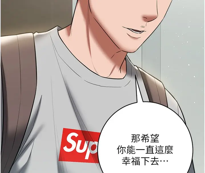 漫画《豪色复仇》第33话第118张图