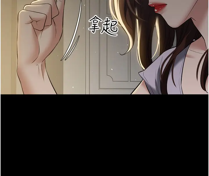 漫画《豪色复仇》第33话第12张图