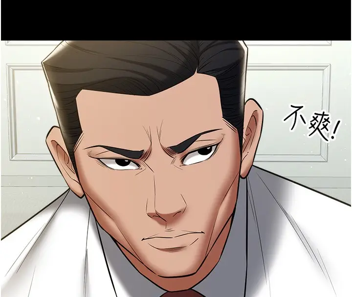 漫画《豪色复仇》第33话第122张图
