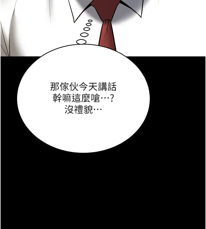 漫画《豪色复仇》第33话第123张图