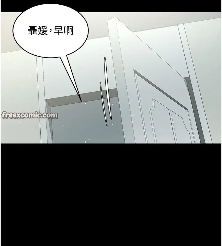 漫画《豪色复仇》第33话第126张图