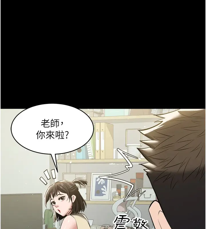 漫画《豪色复仇》第33话第127张图