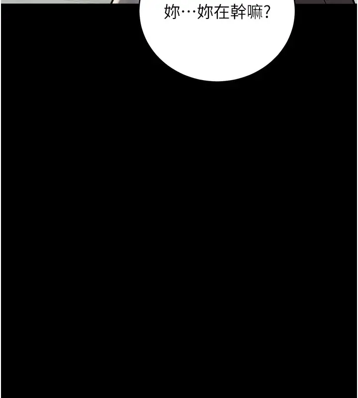 漫画《豪色复仇》第33话第129张图