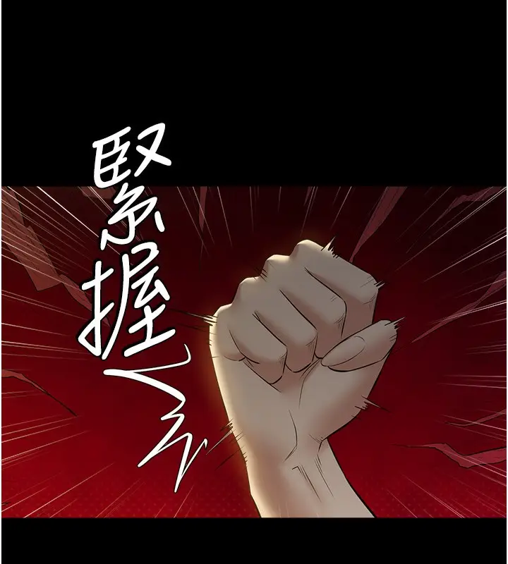 漫画《豪色复仇》第33话第13张图