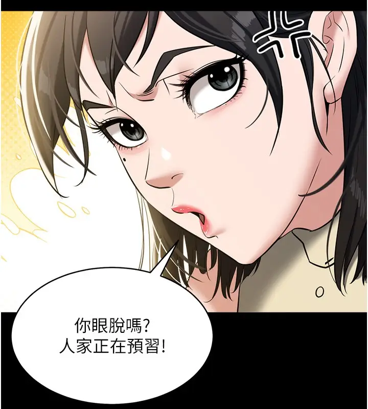 漫画《豪色复仇》第33话第130张图