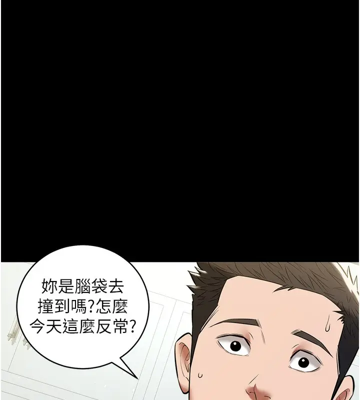 漫画《豪色复仇》第33话第131张图