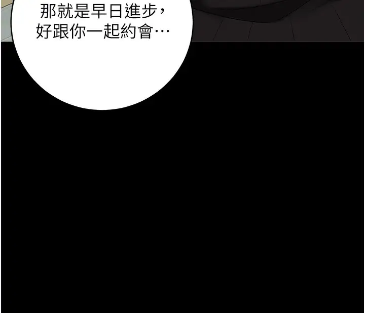漫画《豪色复仇》第33话第135张图