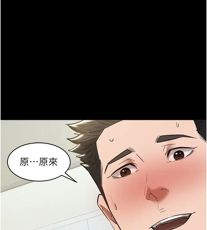 漫画《豪色复仇》第33话第136张图