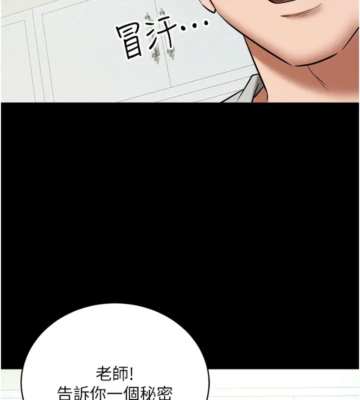 漫画《豪色复仇》第33话第137张图