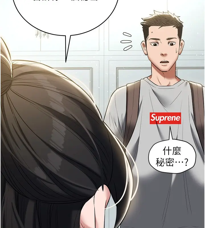 漫画《豪色复仇》第33话第138张图