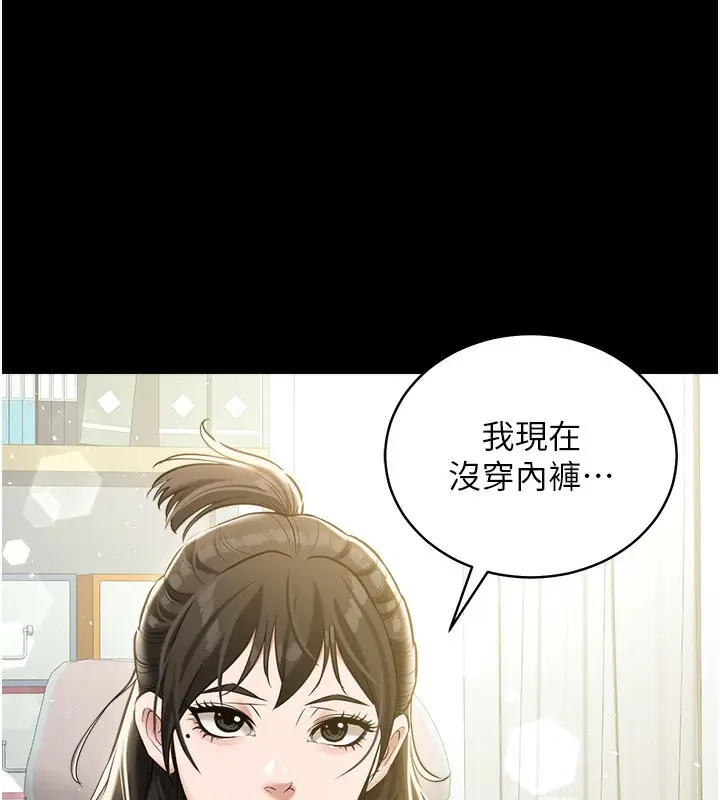 漫画《豪色复仇》第33话第140张图