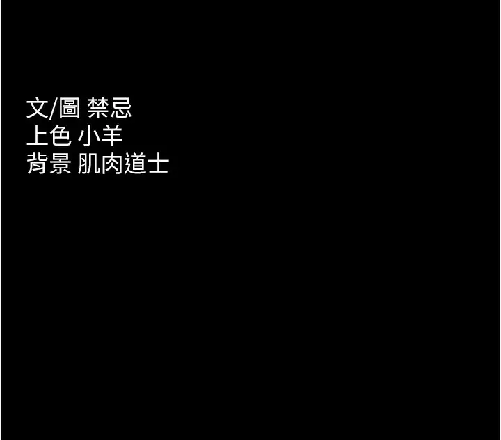 漫画《豪色复仇》第33话第145张图