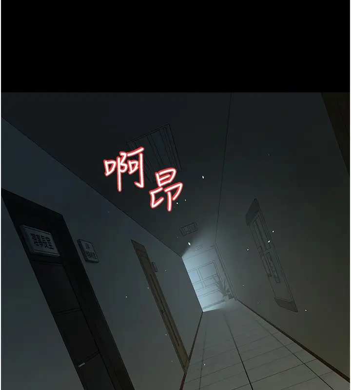 漫画《豪色复仇》第33话第16张图