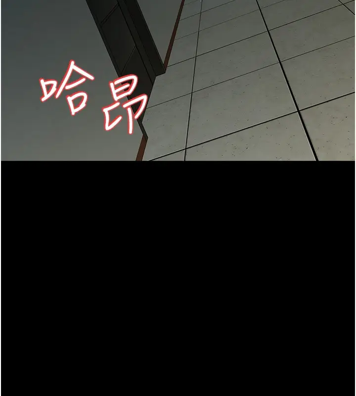 漫画《豪色复仇》第33话第17张图