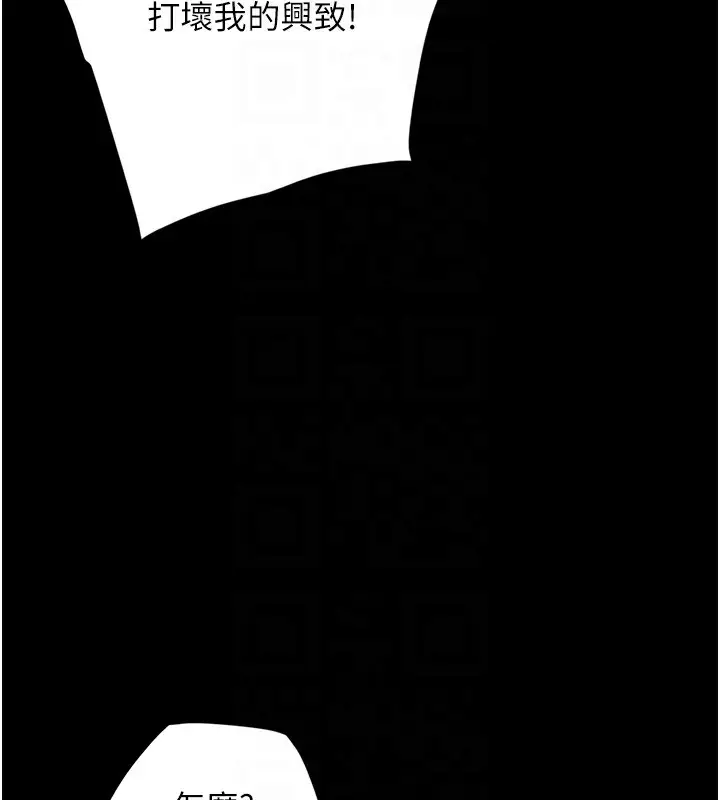 漫画《豪色复仇》第33话第20张图