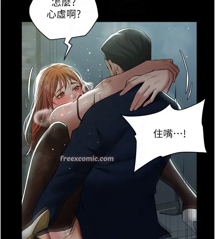 漫画《豪色复仇》第33话第21张图