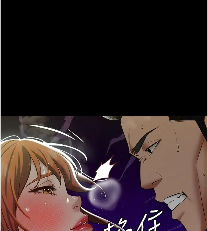 漫画《豪色复仇》第33话第23张图