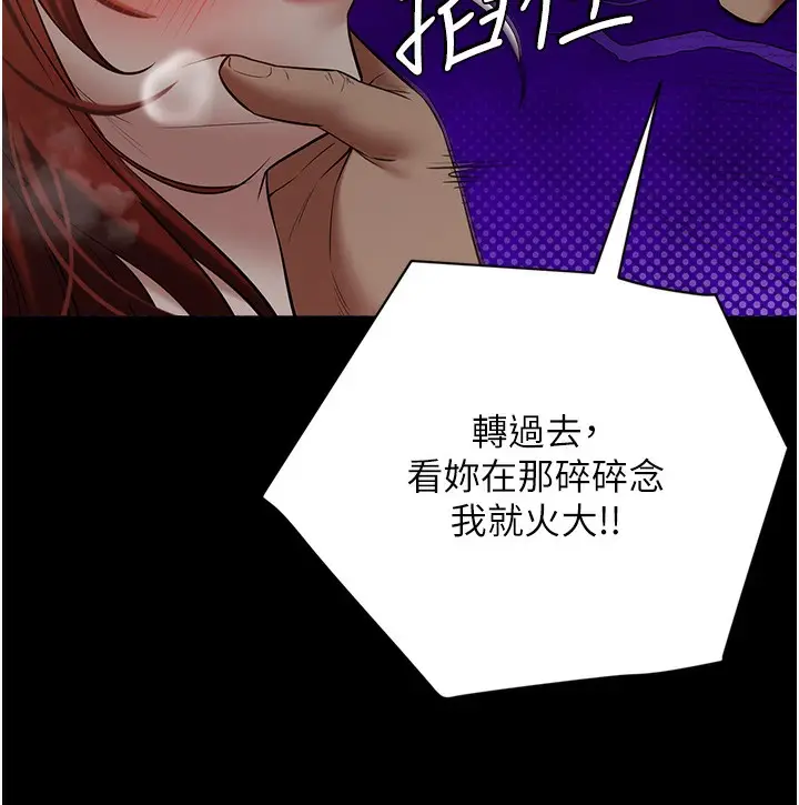 漫画《豪色复仇》第33话第24张图