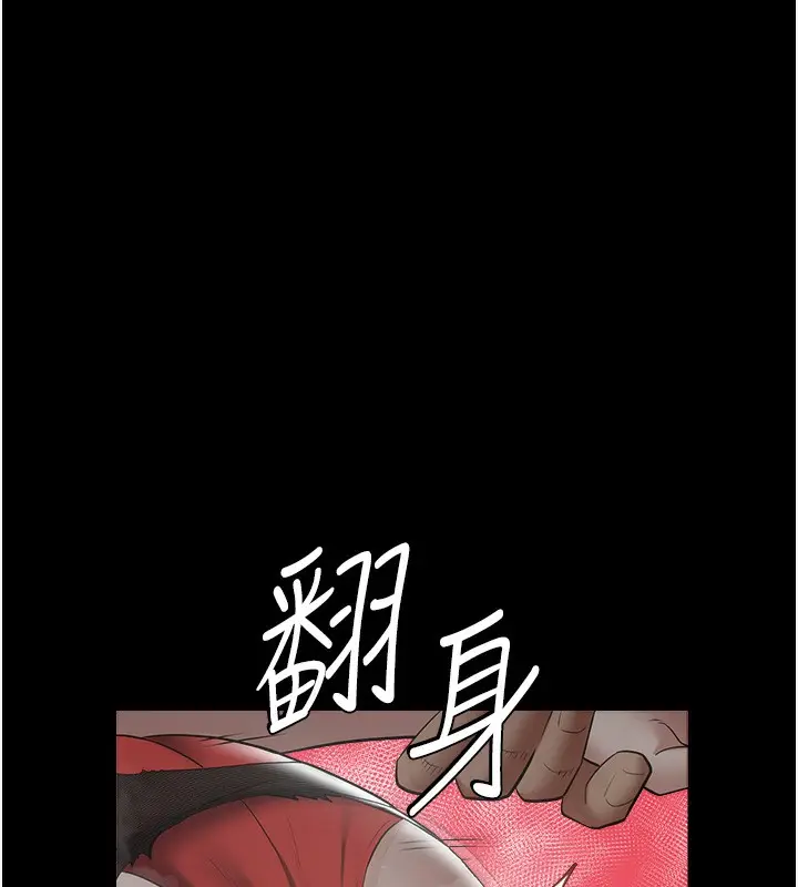 漫画《豪色复仇》第33话第25张图