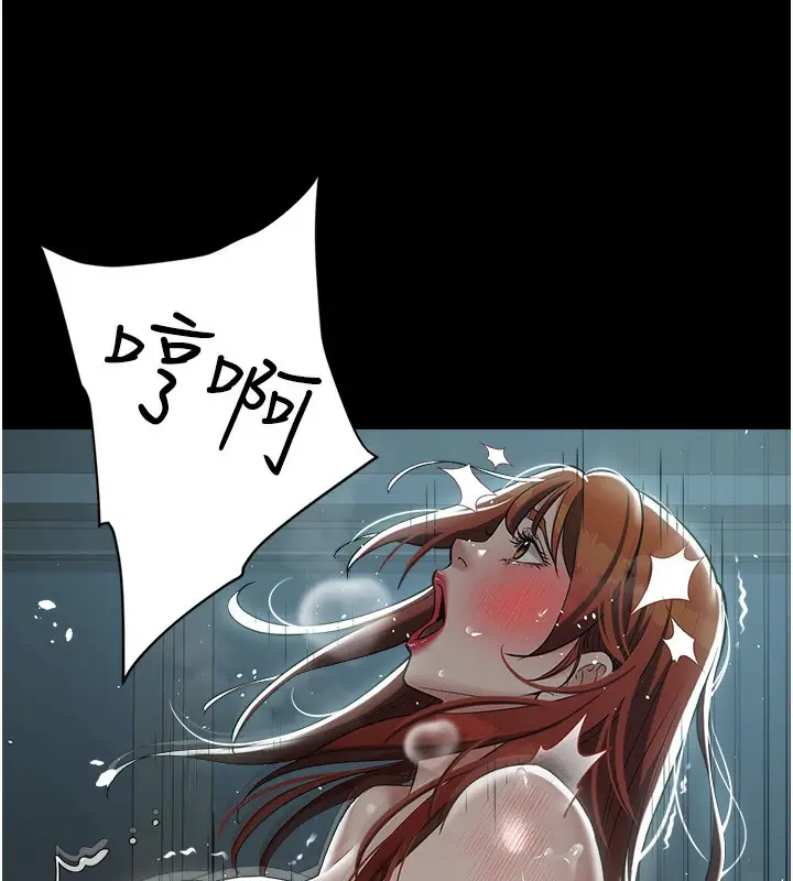 漫画《豪色复仇》第33话第29张图