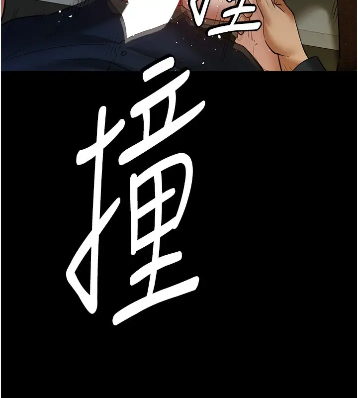 漫画《豪色复仇》第33话第3张图