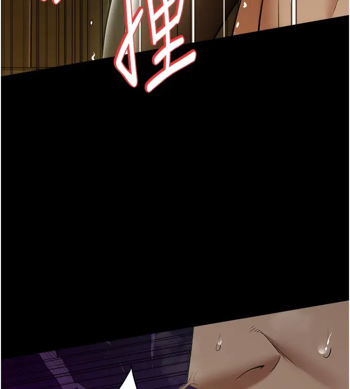 漫画《豪色复仇》第33话第31张图
