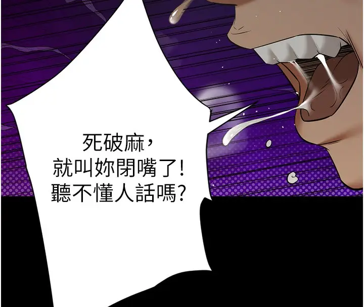 漫画《豪色复仇》第33话第32张图