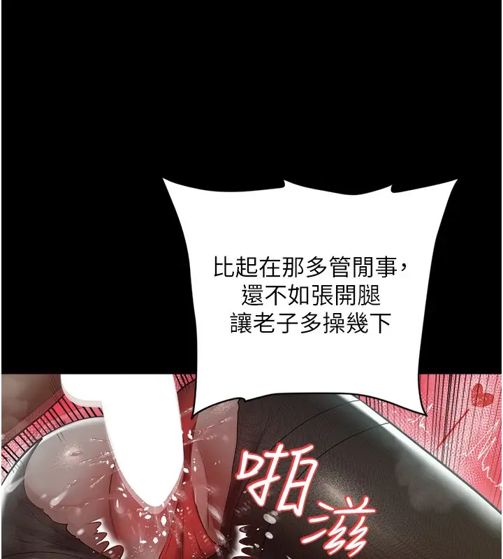 漫画《豪色复仇》第33话第35张图