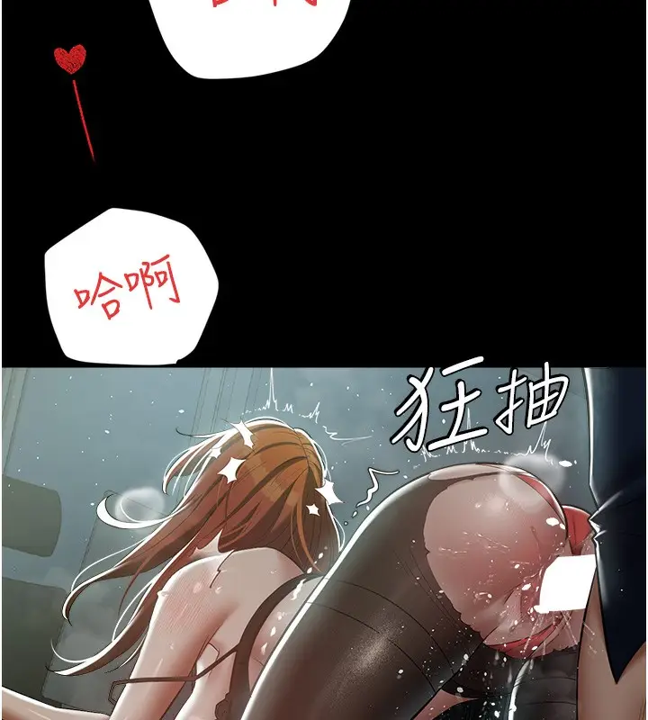 漫画《豪色复仇》第33话第37张图