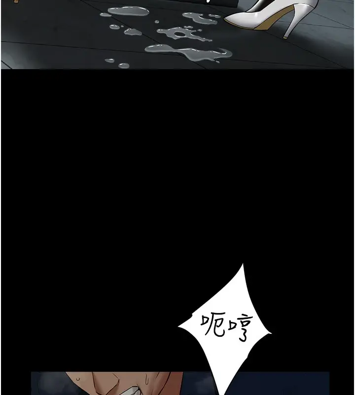 漫画《豪色复仇》第33话第39张图