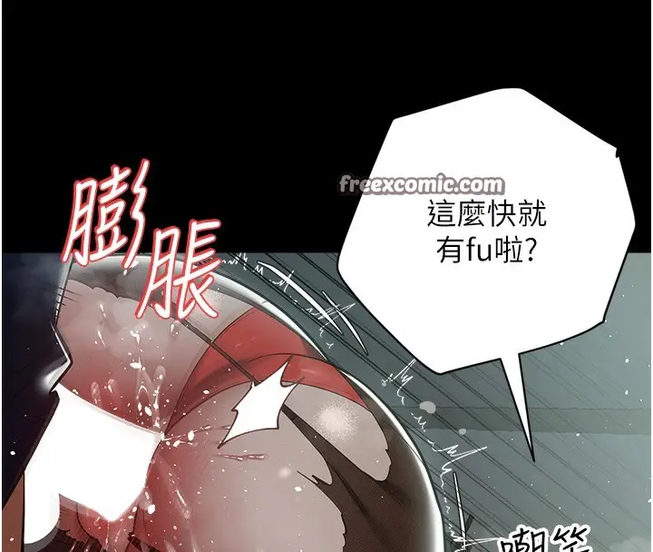 漫画《豪色复仇》第33话第42张图